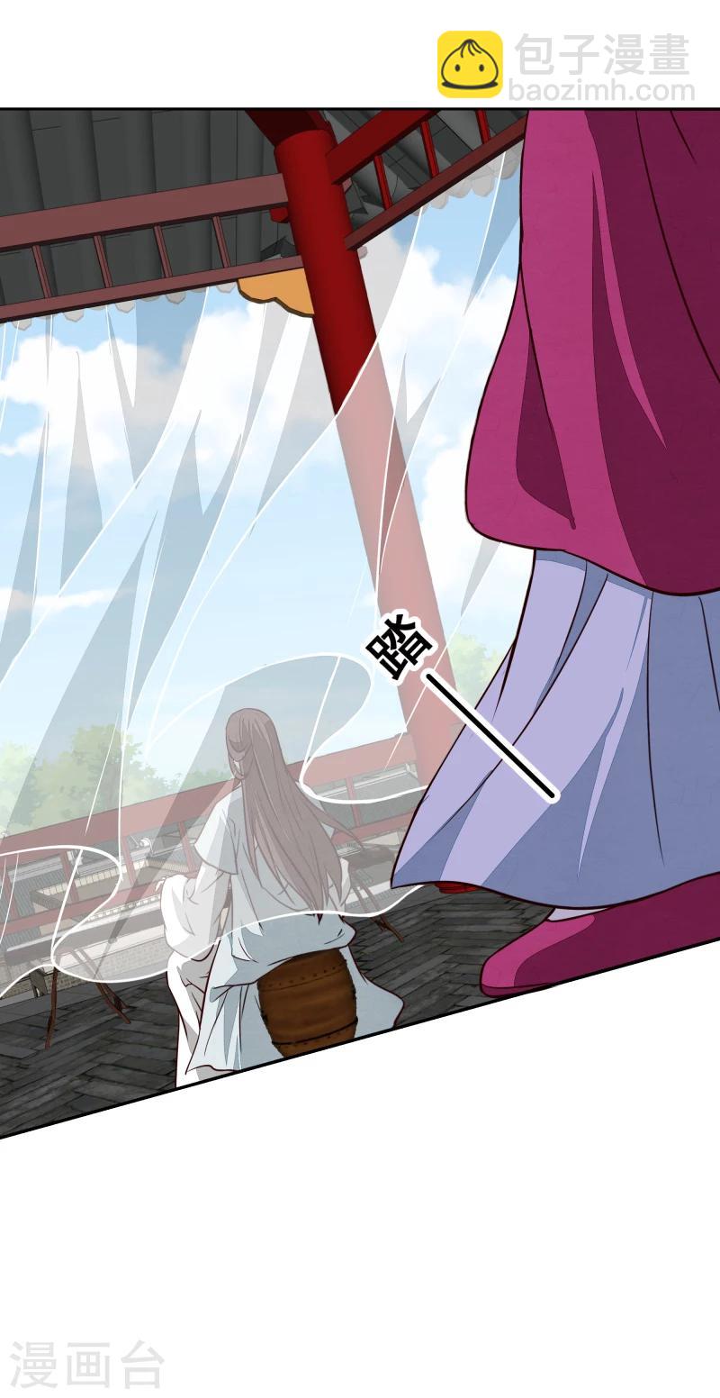 《邪王的绝世毒妃》第138话 竟然是这种关系 第16页