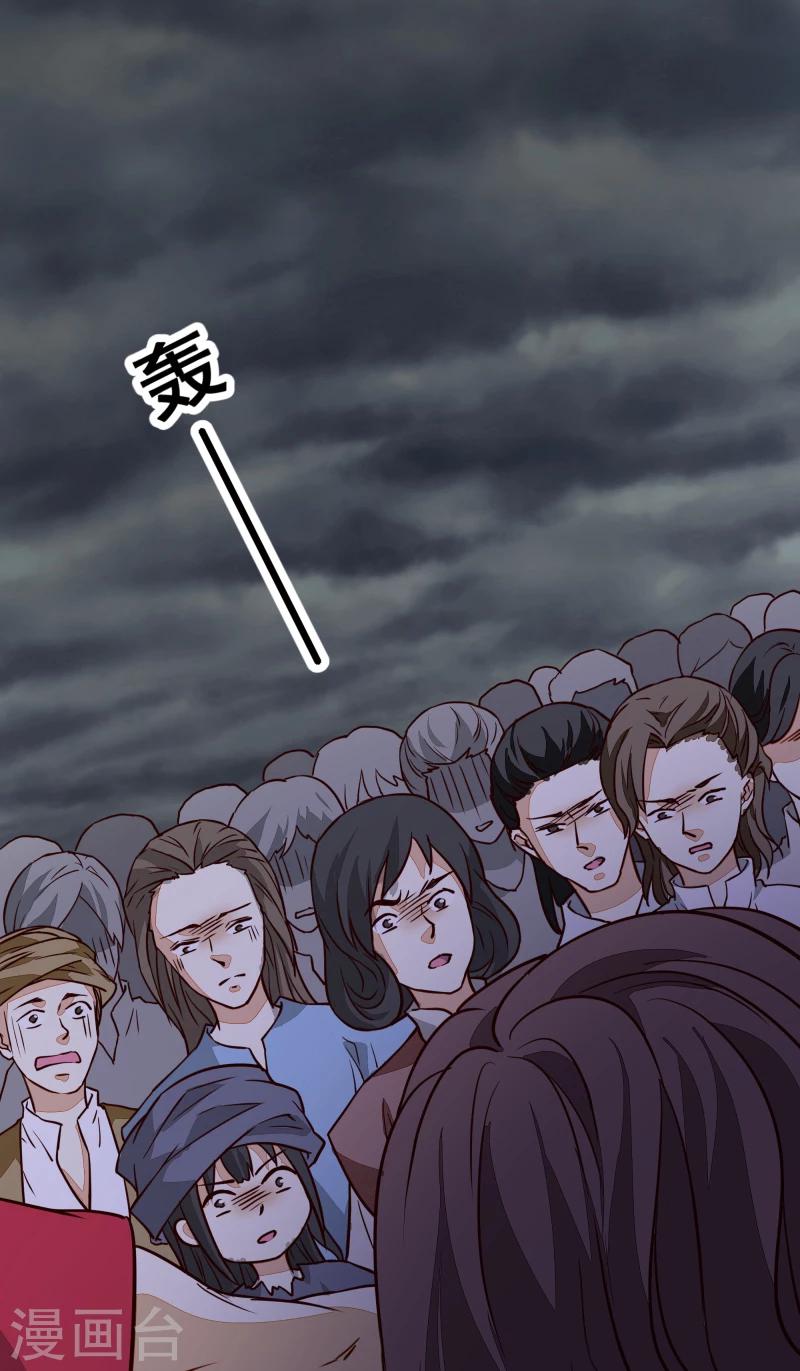 《邪王的绝世毒妃》第138话 竟然是这种关系 第24页