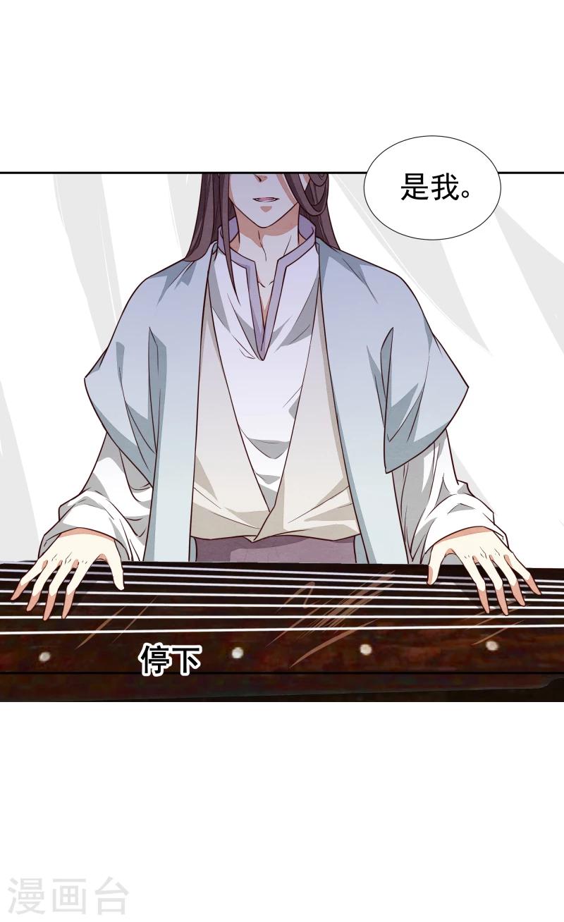《邪王的绝世毒妃》第138话 竟然是这种关系 第26页