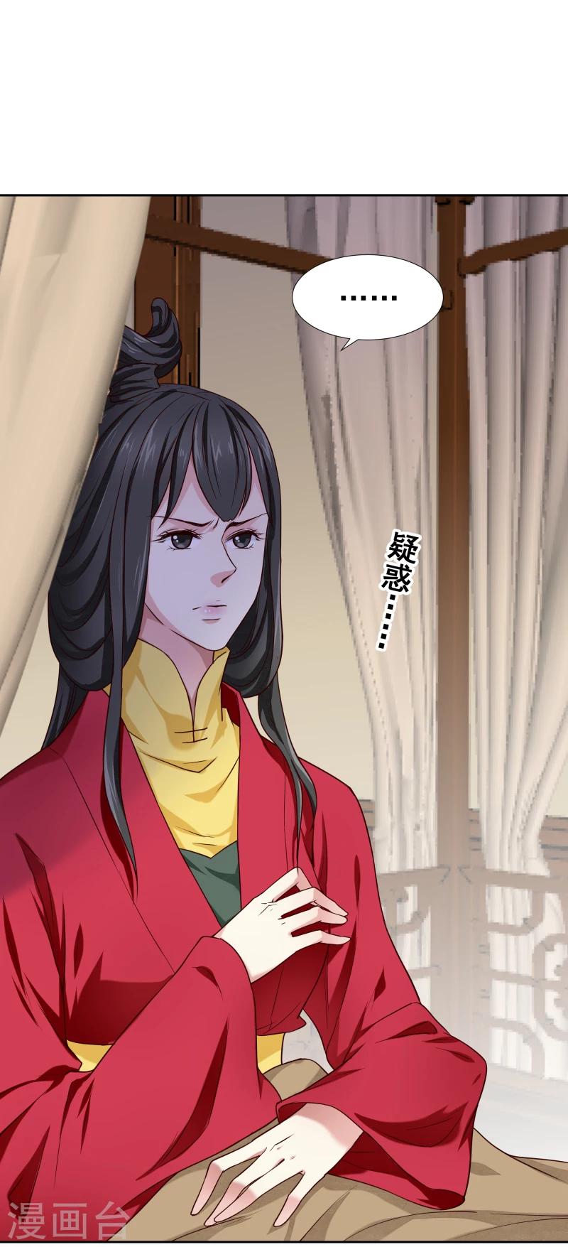 《邪王的绝世毒妃》第137话 似曾相识 第10页