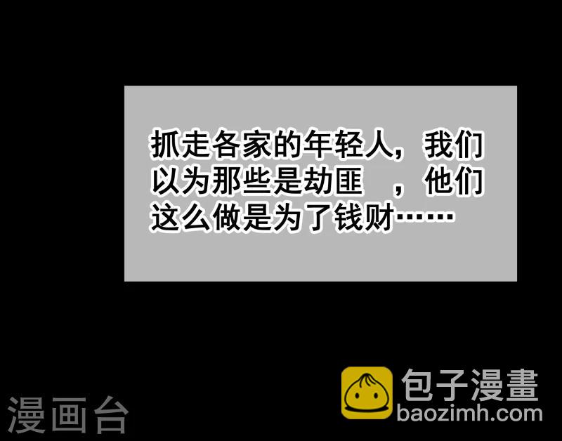 《邪王的绝世毒妃》第132话 夜探衙门 第12页