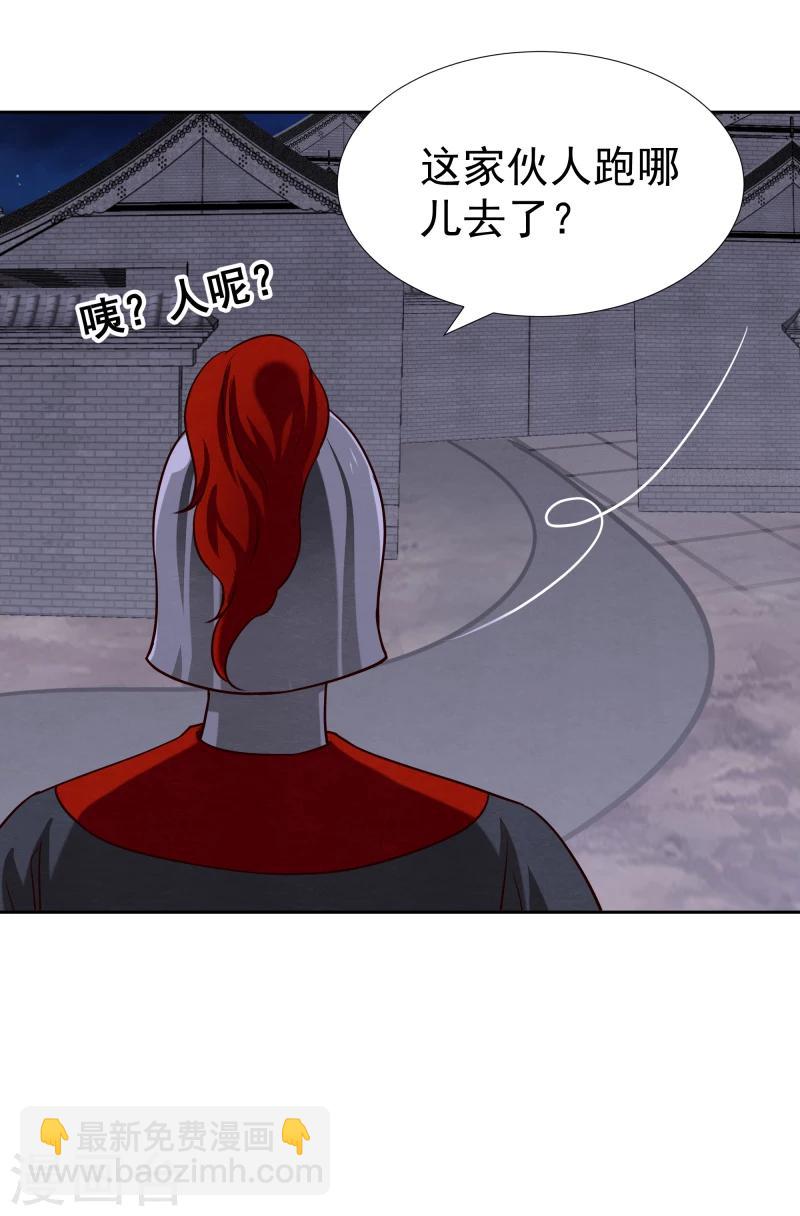 《邪王的绝世毒妃》第133话 被绑架了 第27页