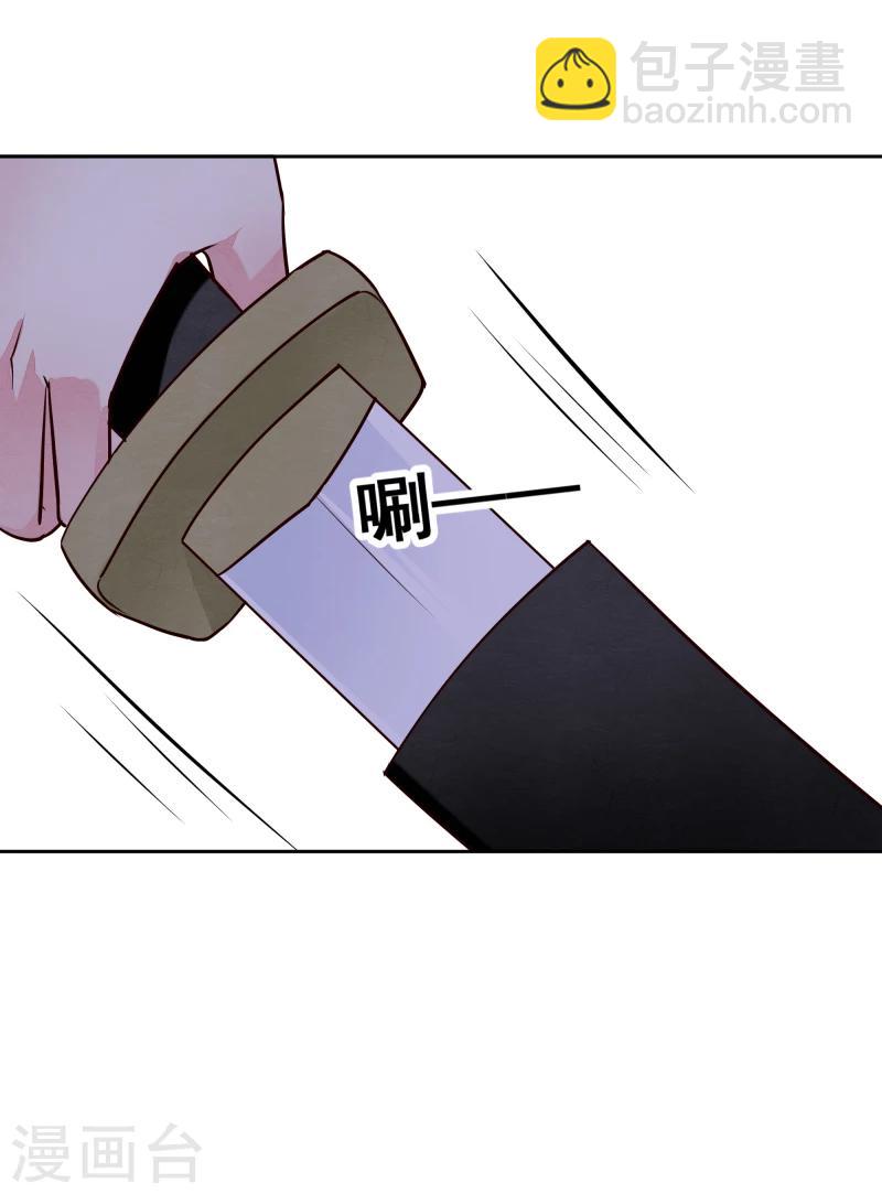 《邪王的绝世毒妃》第133话 被绑架了 第35页