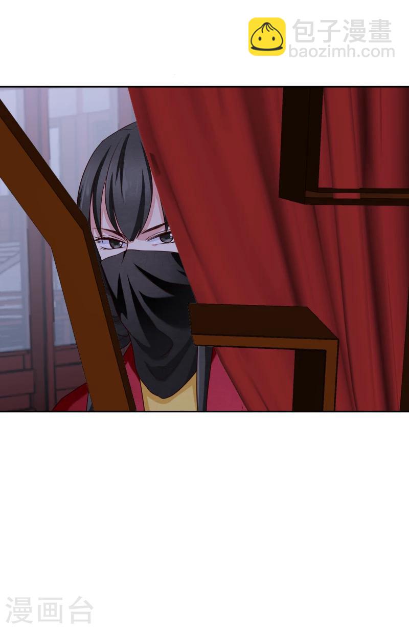 《邪王的绝世毒妃》第133话 被绑架了 第5页