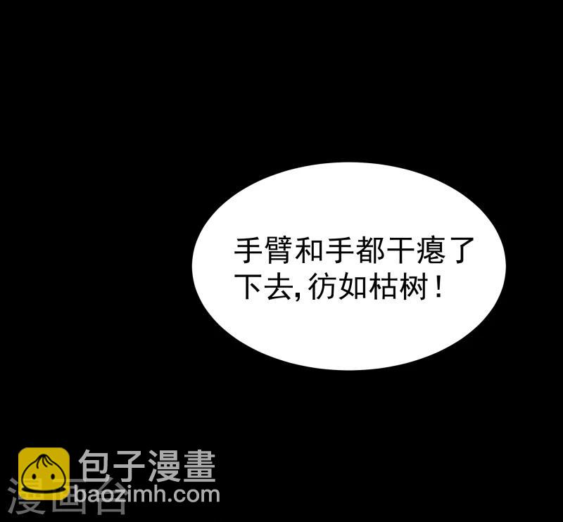 《邪王的绝世毒妃》第134话 事情越来越复杂了 第11页