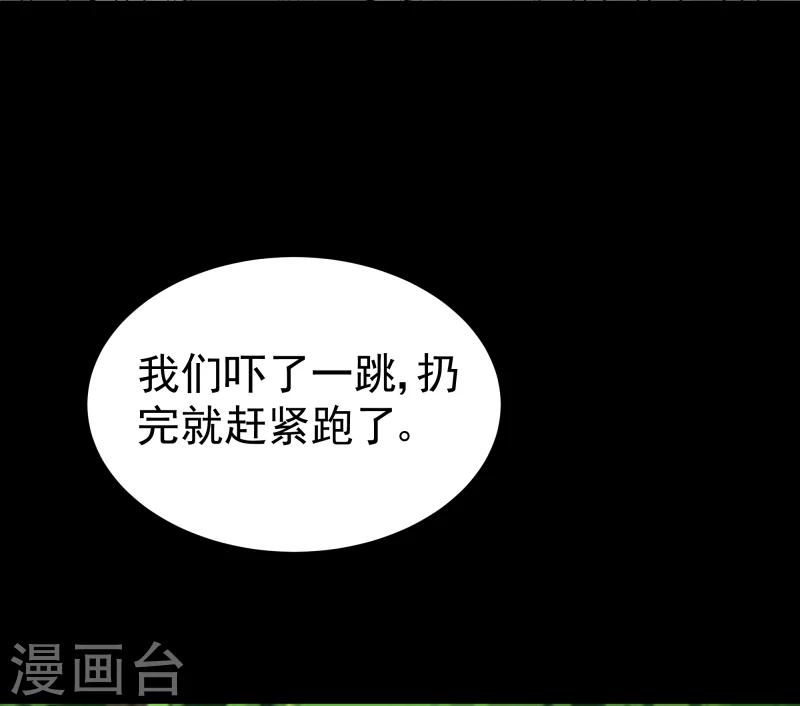 《邪王的绝世毒妃》第134话 事情越来越复杂了 第13页
