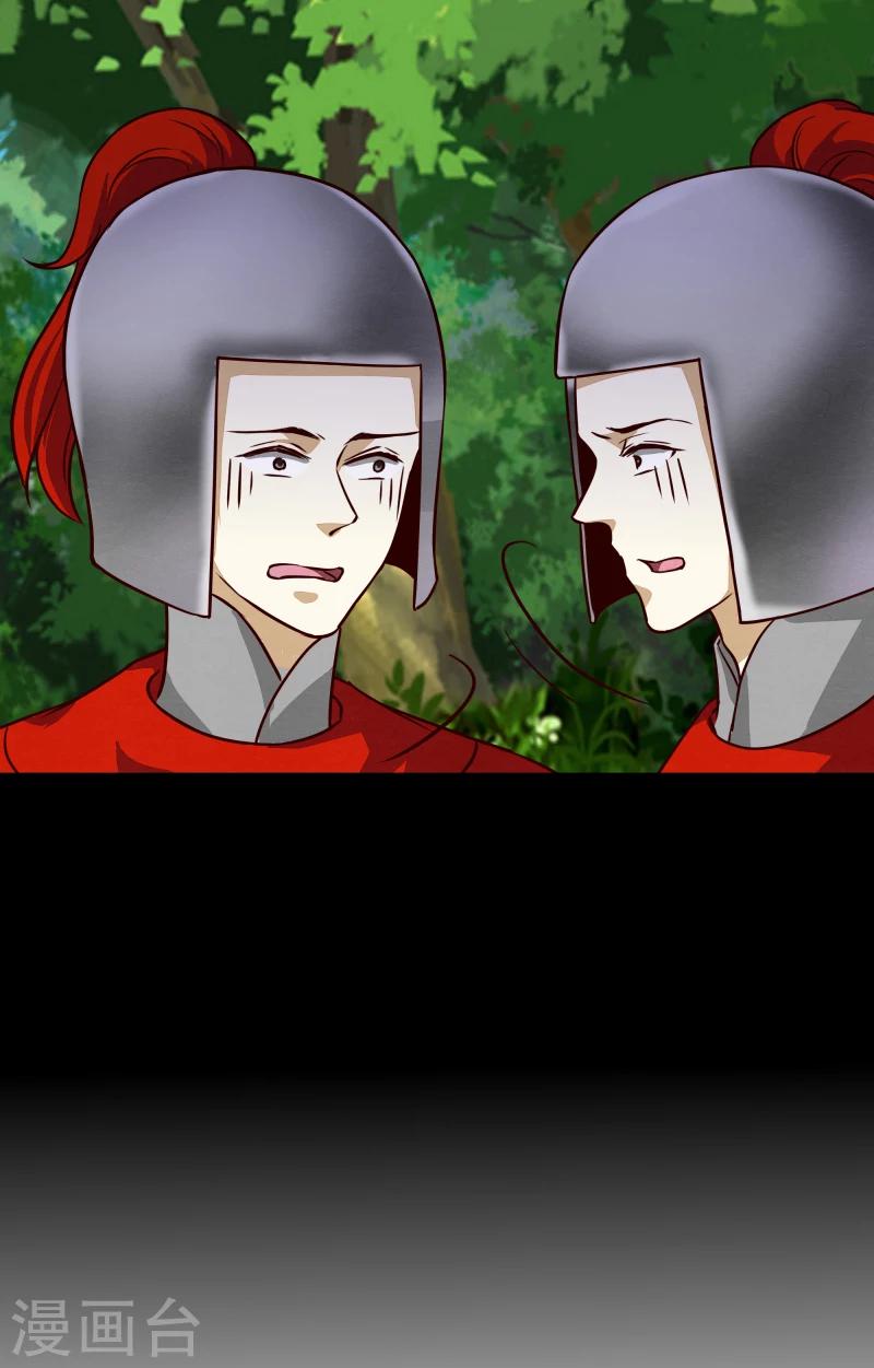 《邪王的绝世毒妃》第134话 事情越来越复杂了 第14页