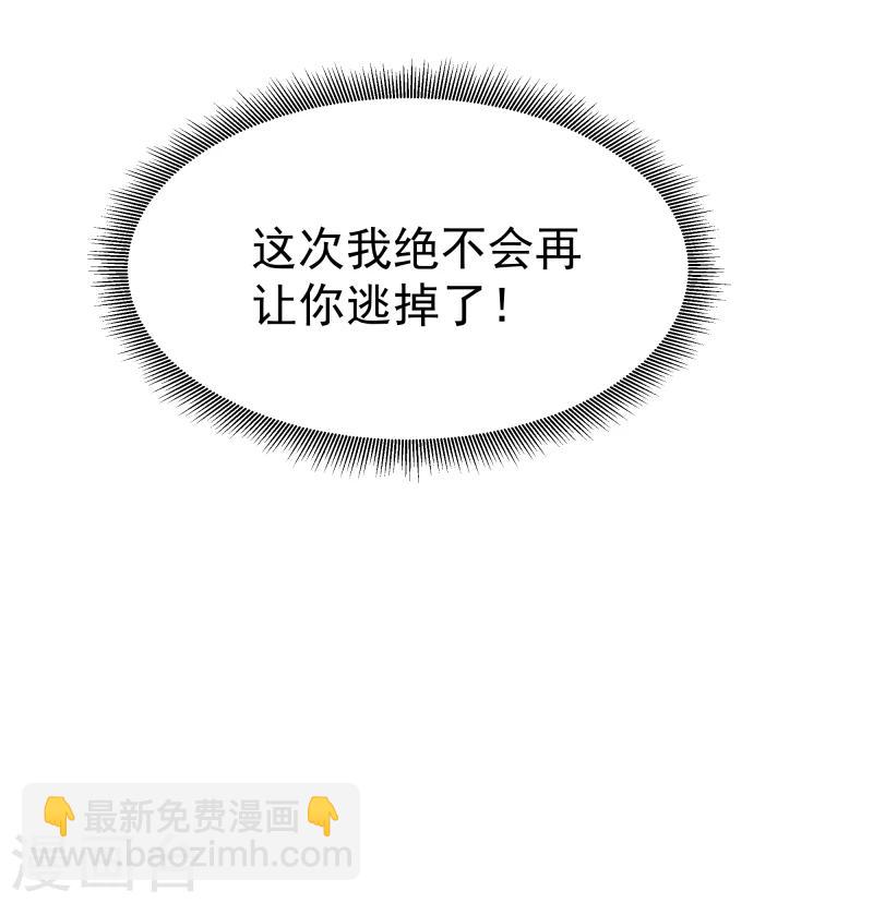 《邪王的绝世毒妃》第134话 事情越来越复杂了 第35页