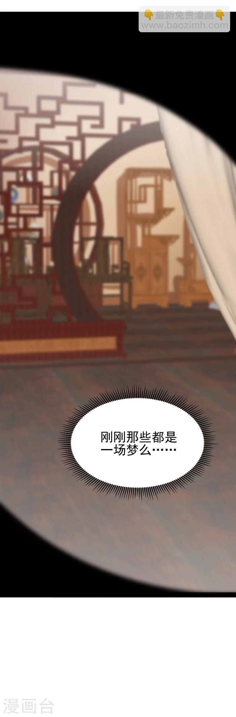 《邪王的绝世毒妃》第136话 以死相逼 第33页