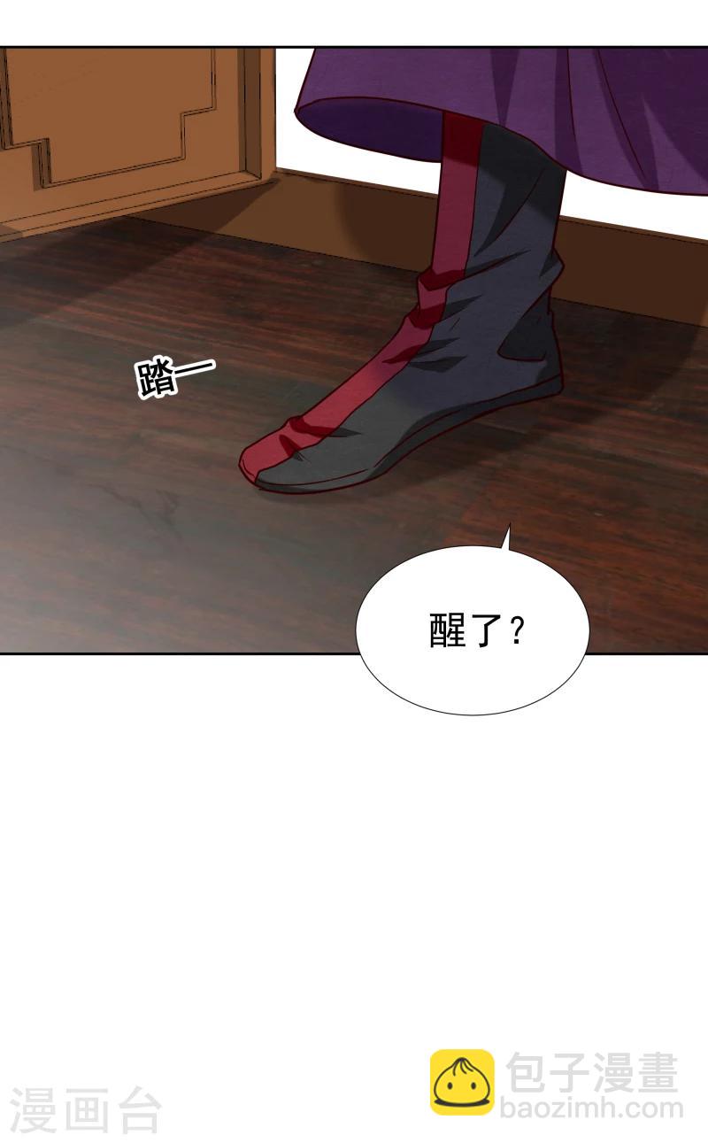 《邪王的绝世毒妃》第136话 以死相逼 第37页