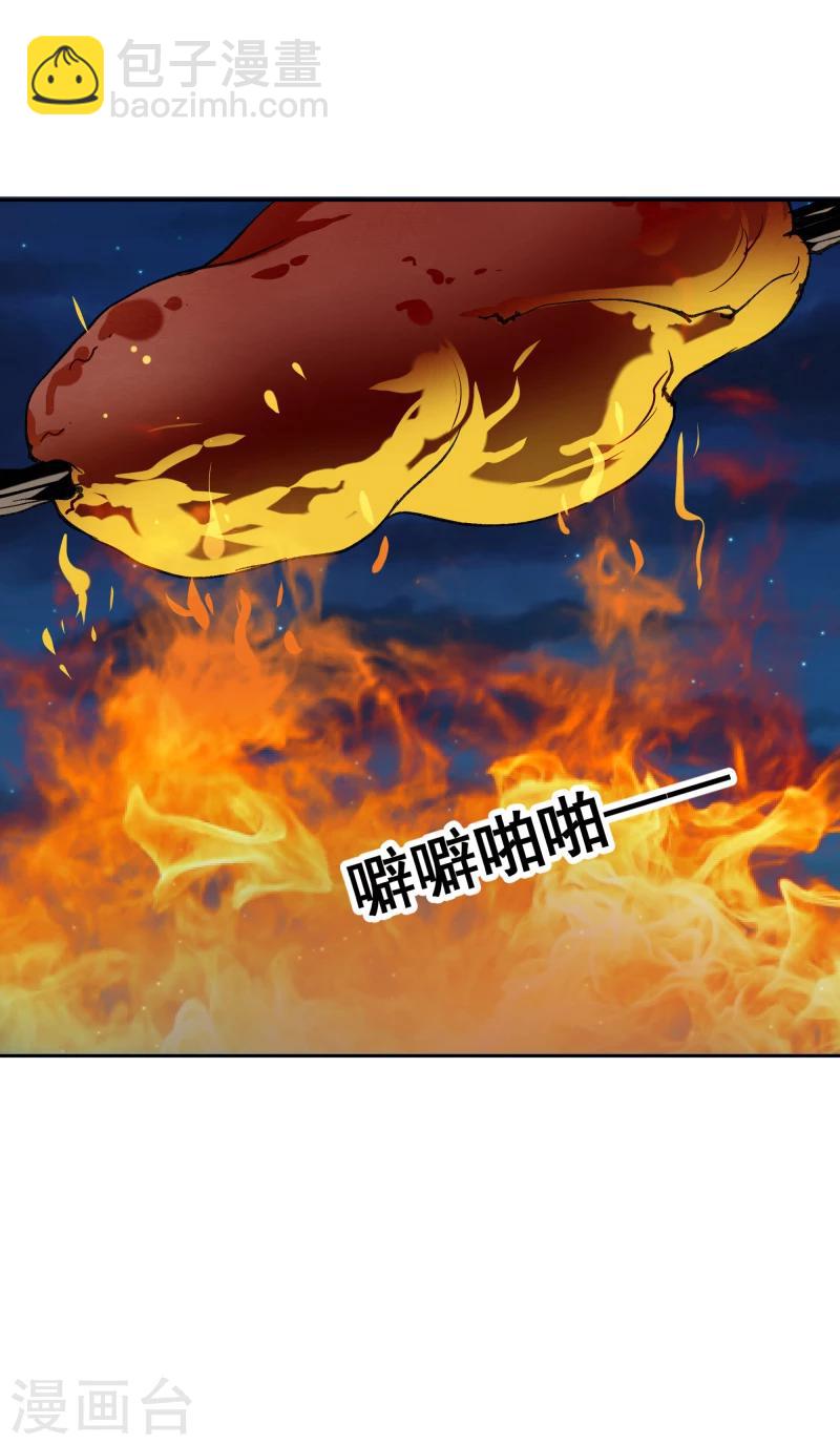《邪王的绝世毒妃》第135话 被暗算了 第26页