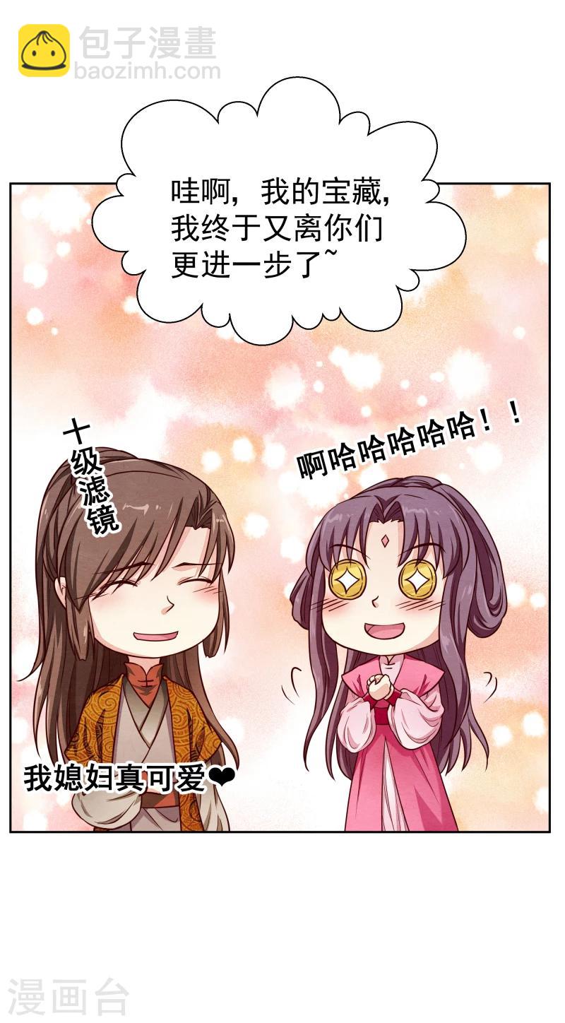 《邪王的绝世毒妃》第135话 被暗算了 第8页