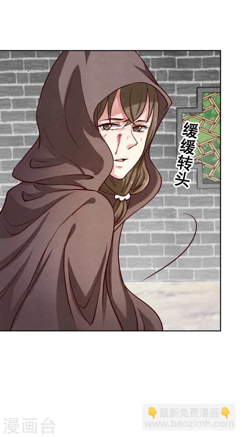《邪王的绝世毒妃》第135话 被暗算了 第16页
