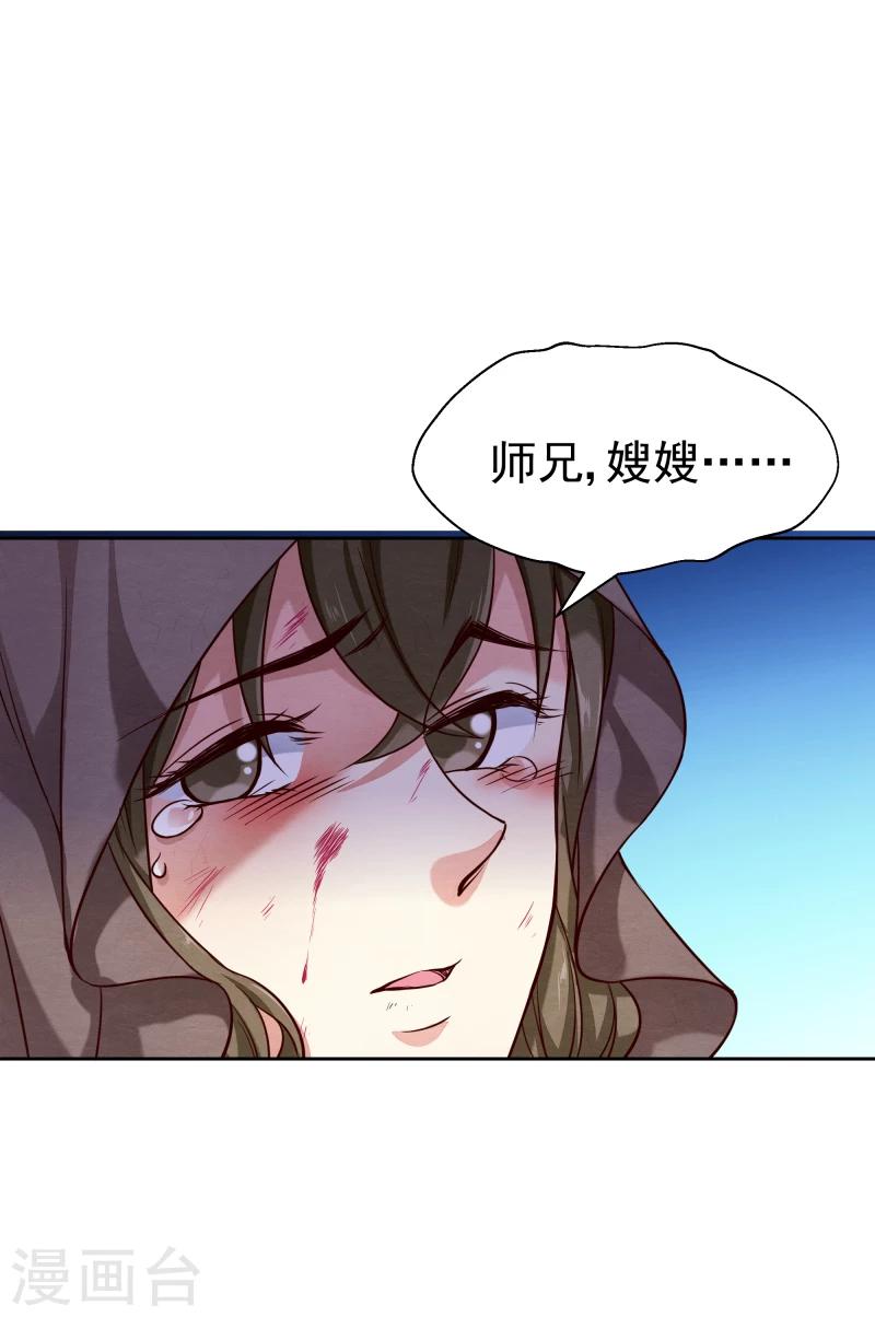 《邪王的绝世毒妃》第135话 被暗算了 第17页