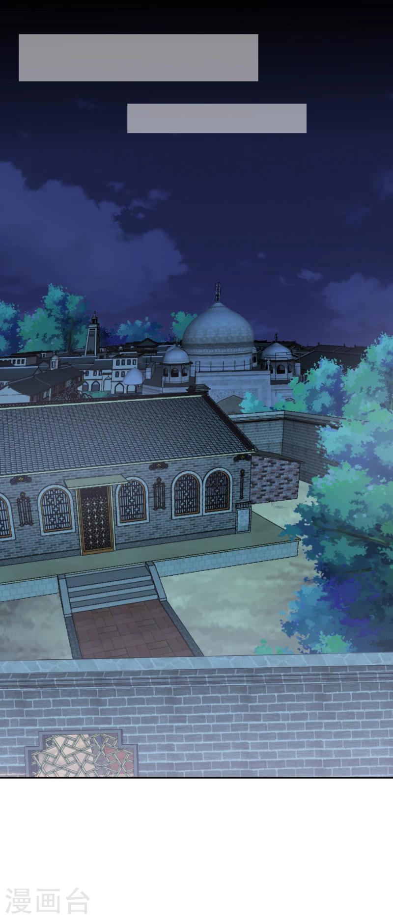 《邪王的绝世毒妃》第135话 被暗算了 第21页