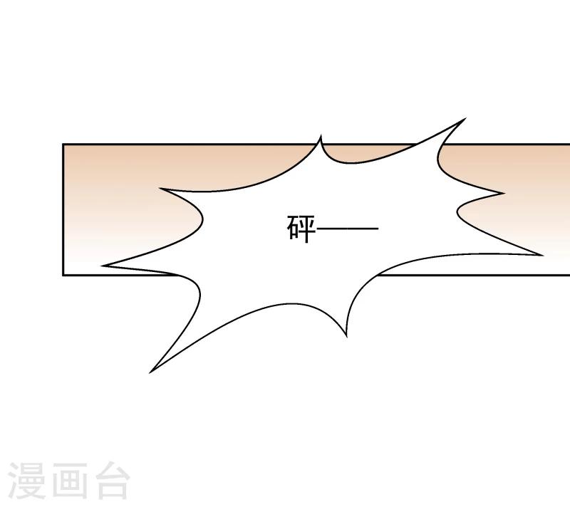《邪王的绝世毒妃》第135话 被暗算了 第9页