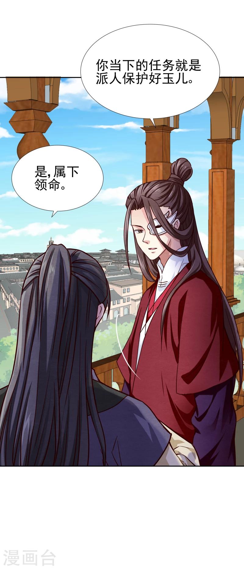 《邪王的绝世毒妃》第137话 似曾相识 第14页