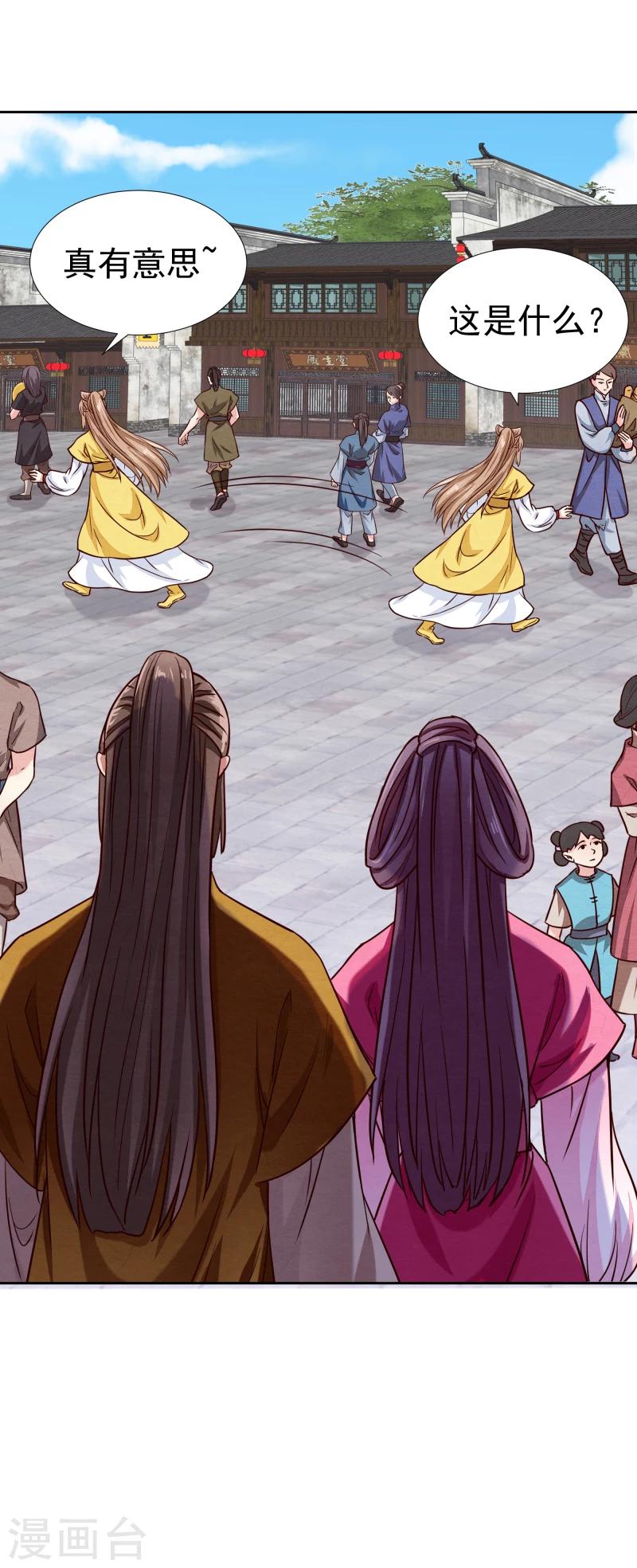 《邪王的绝世毒妃》第137话 似曾相识 第17页