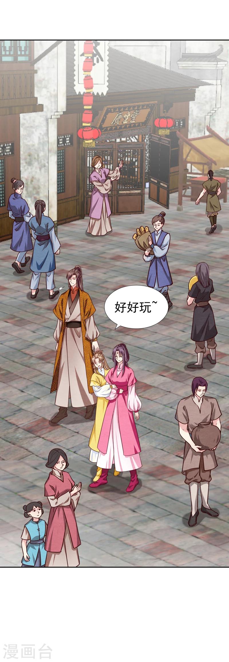 《邪王的绝世毒妃》第137话 似曾相识 第26页