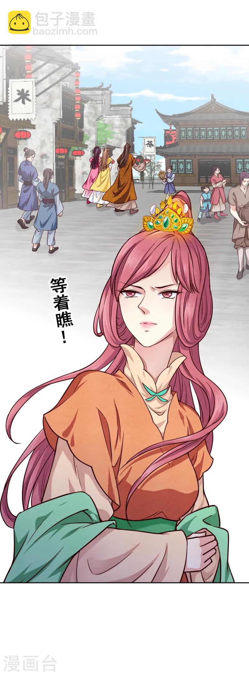 《邪王的绝世毒妃》第137话 似曾相识 第32页