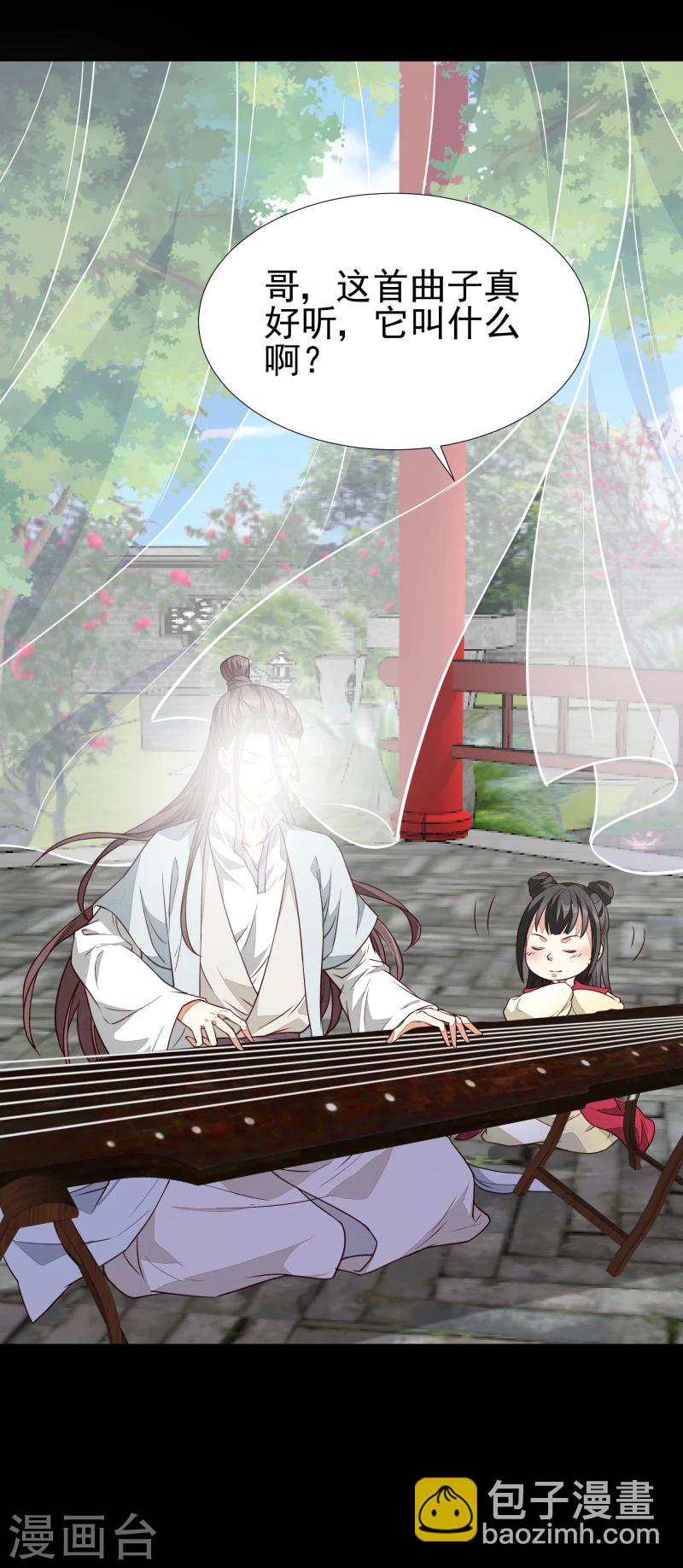 《邪王的绝世毒妃》第138话 竟然是这种关系 第19页