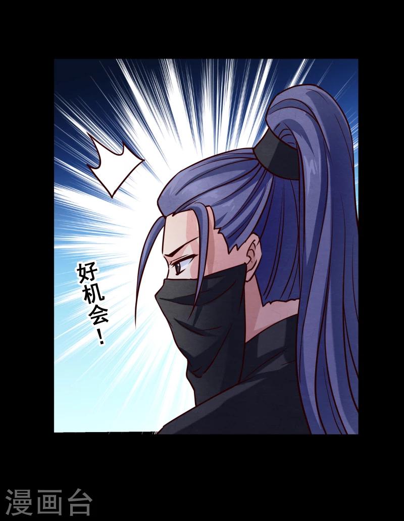 《邪王的绝世毒妃》第136话 以死相逼 第28页