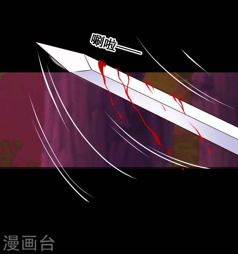 《邪王的绝世毒妃》第136话 以死相逼 第5页