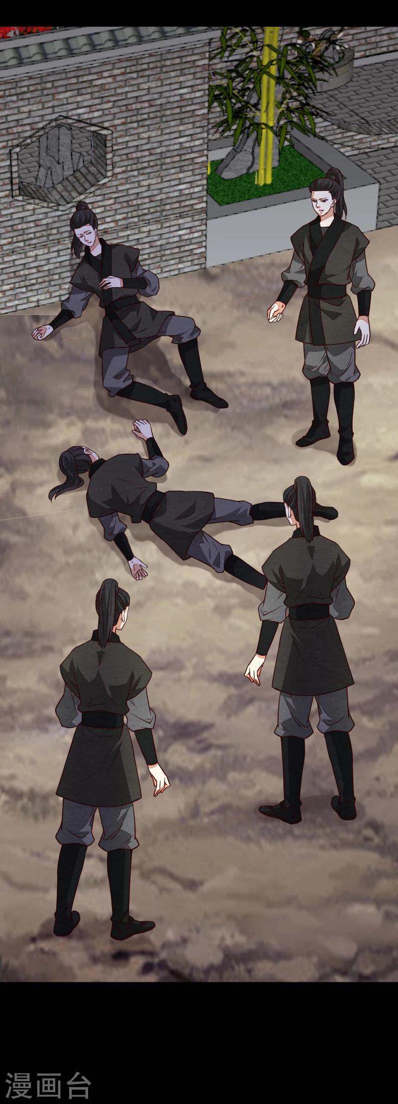 《邪王的绝世毒妃》第139话 误会 第18页