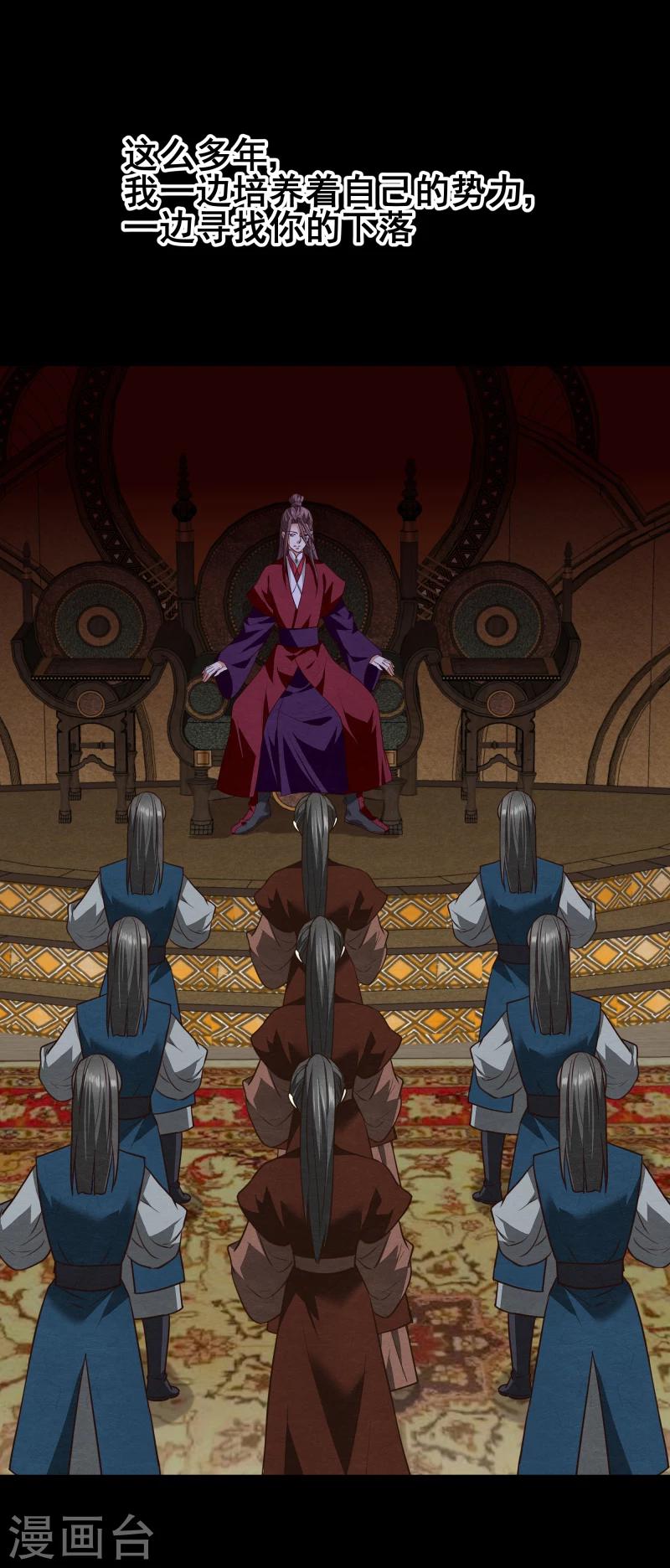 《邪王的绝世毒妃》第139话 误会 第19页