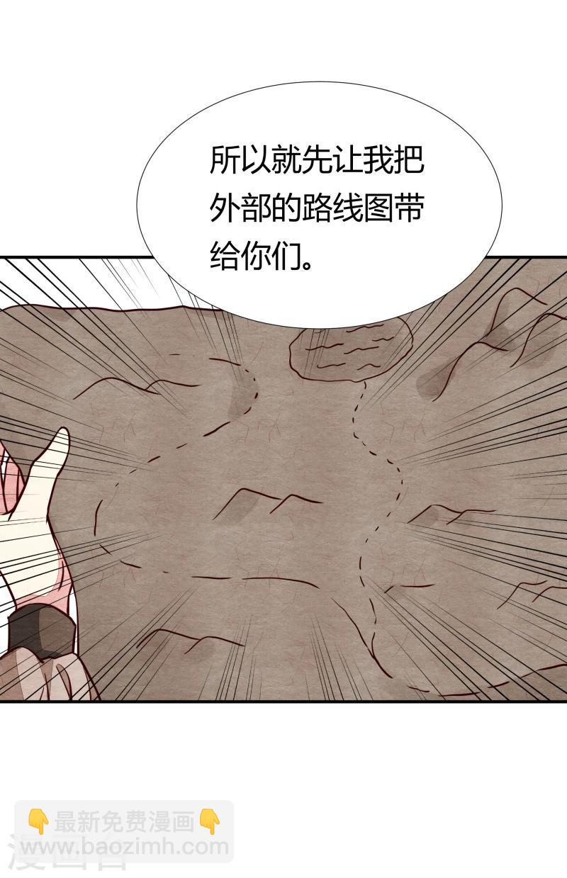 《邪王的绝世毒妃》第140话 这姑奶奶又发什么疯 第11页