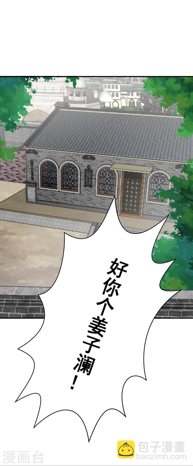 《邪王的绝世毒妃》第140话 这姑奶奶又发什么疯 第16页