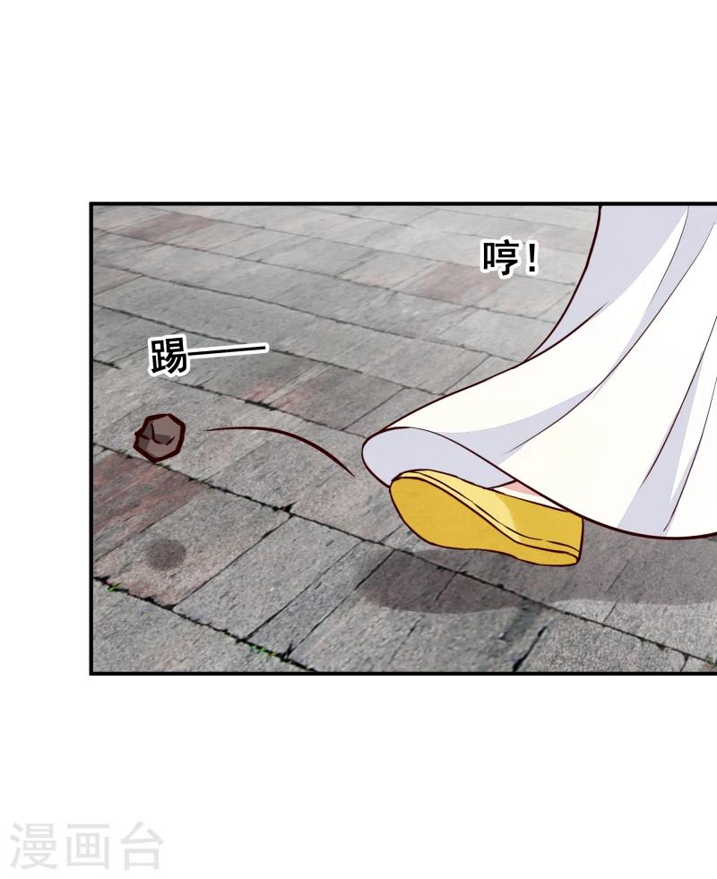 《邪王的绝世毒妃》第140话 这姑奶奶又发什么疯 第33页