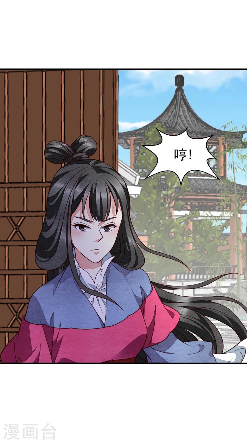 《邪王的绝世毒妃》第140话 这姑奶奶又发什么疯 第4页