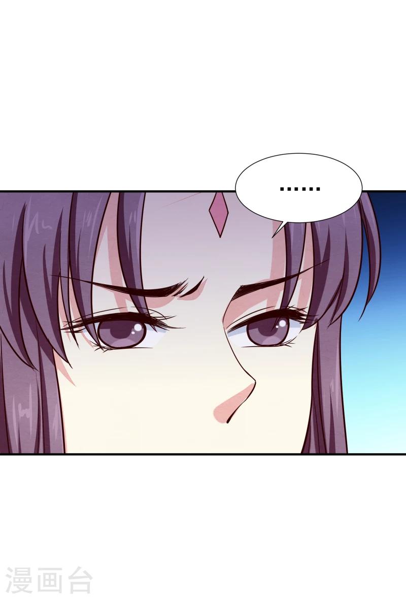 《邪王的绝世毒妃》第142话 要暴走了 第13页