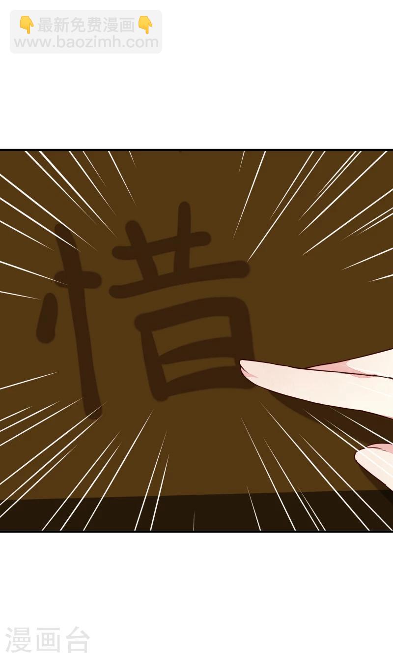 《邪王的绝世毒妃》第142话 要暴走了 第19页