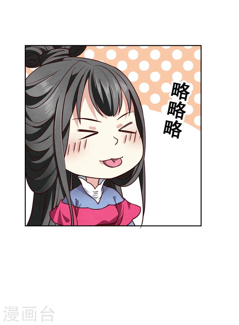 《邪王的绝世毒妃》第139话 误会 第12页