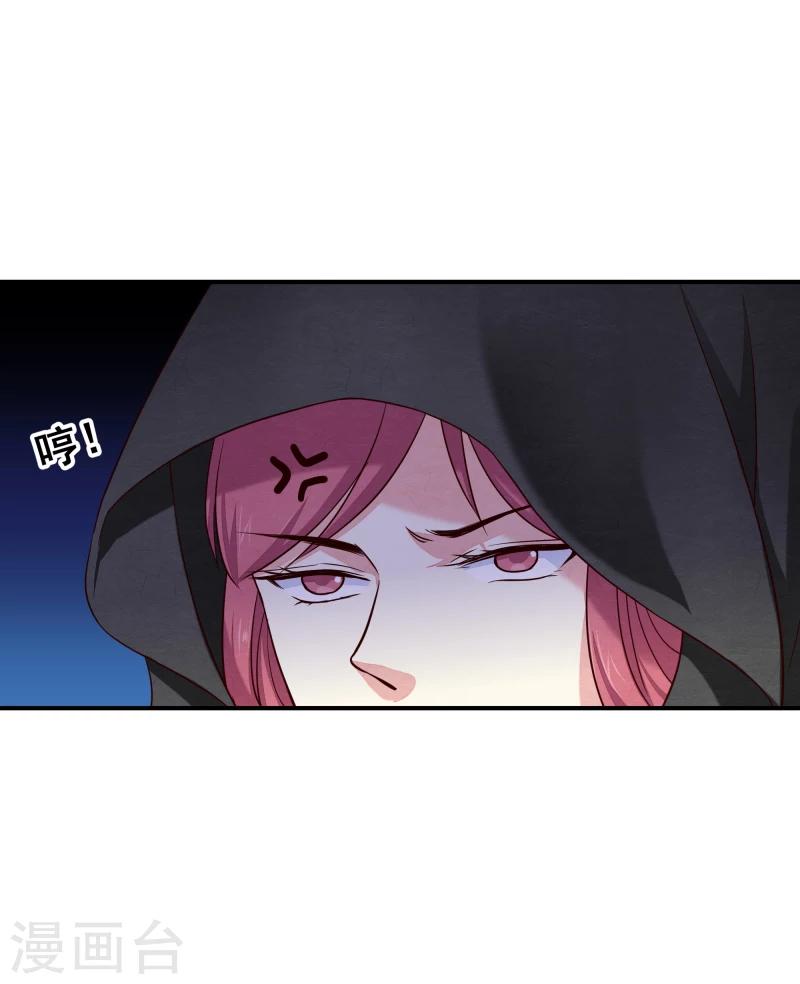 《邪王的绝世毒妃》第141话 失踪 第14页