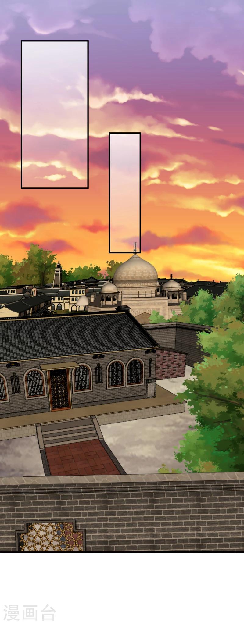《邪王的绝世毒妃》第141话 失踪 第17页