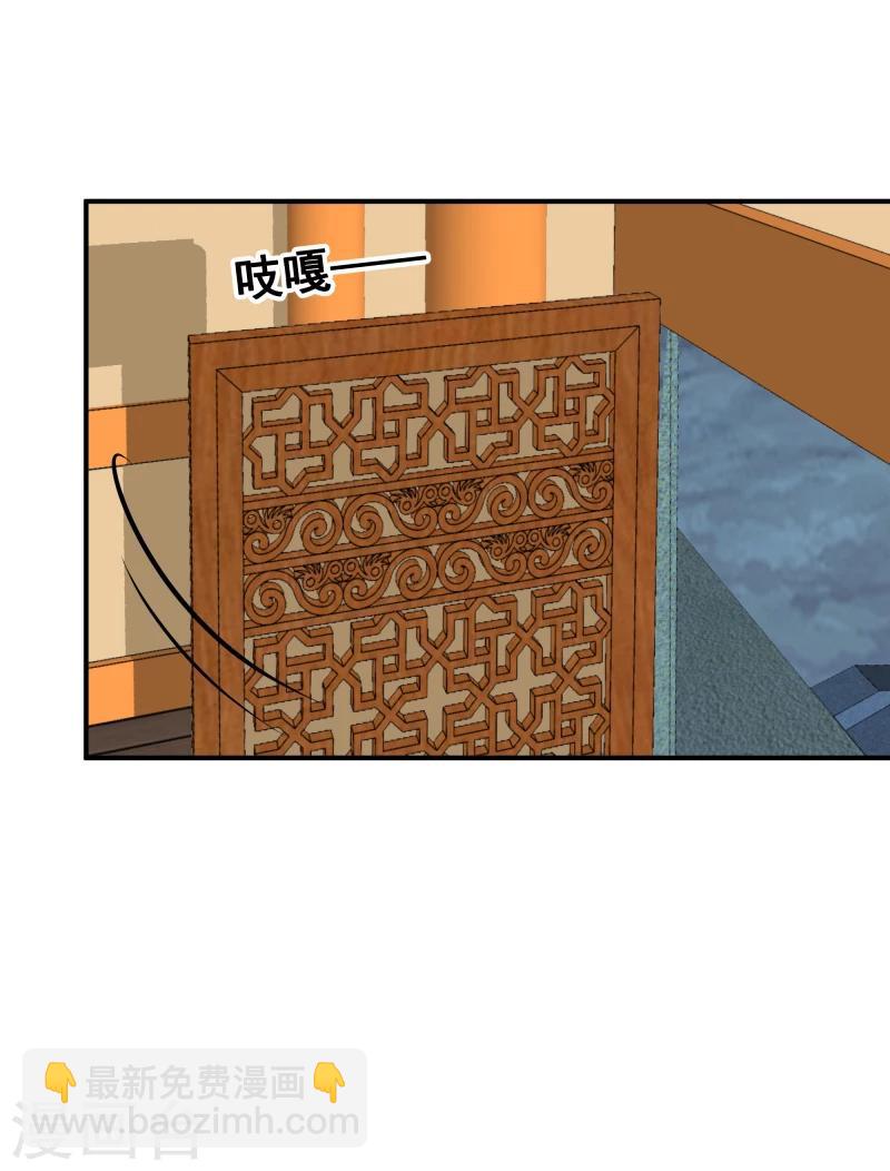 《邪王的绝世毒妃》第142话 要暴走了 第30页