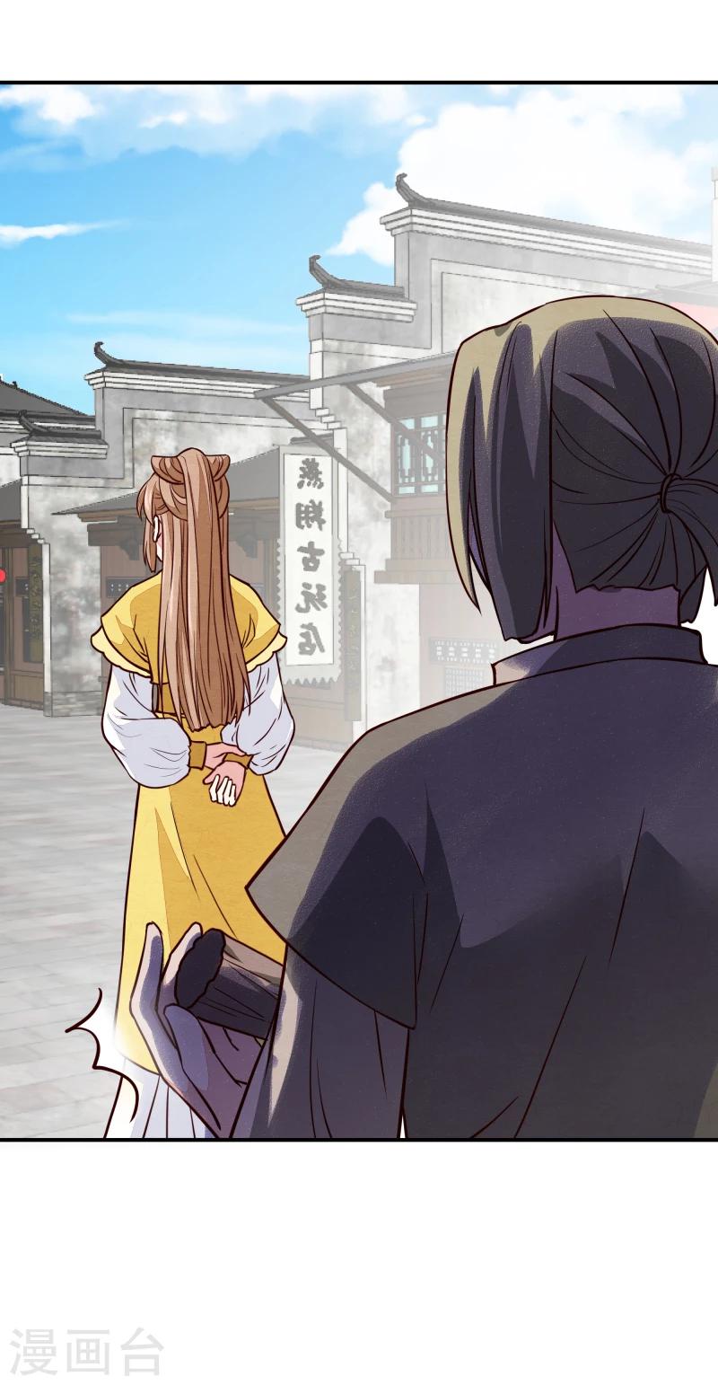 《邪王的绝世毒妃》第140话 这姑奶奶又发什么疯 第34页