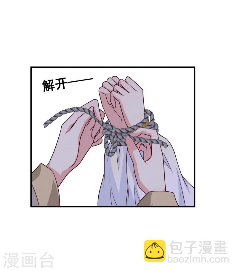 《邪王的绝世毒妃》第144话 你怎么可以说话不算数 第11页