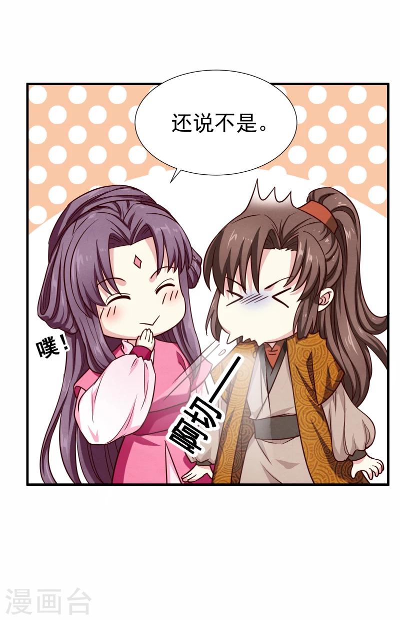 《邪王的绝世毒妃》第145话 难道他们发现了？ 第25页