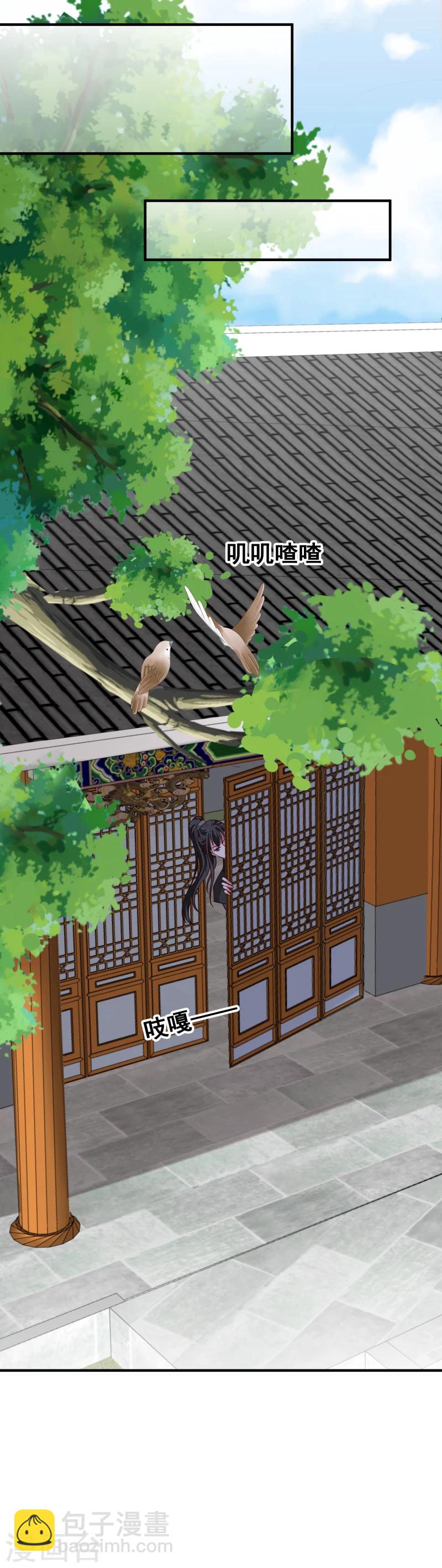 《邪王的绝世毒妃》第143话 一切尽在掌握之中 第16页