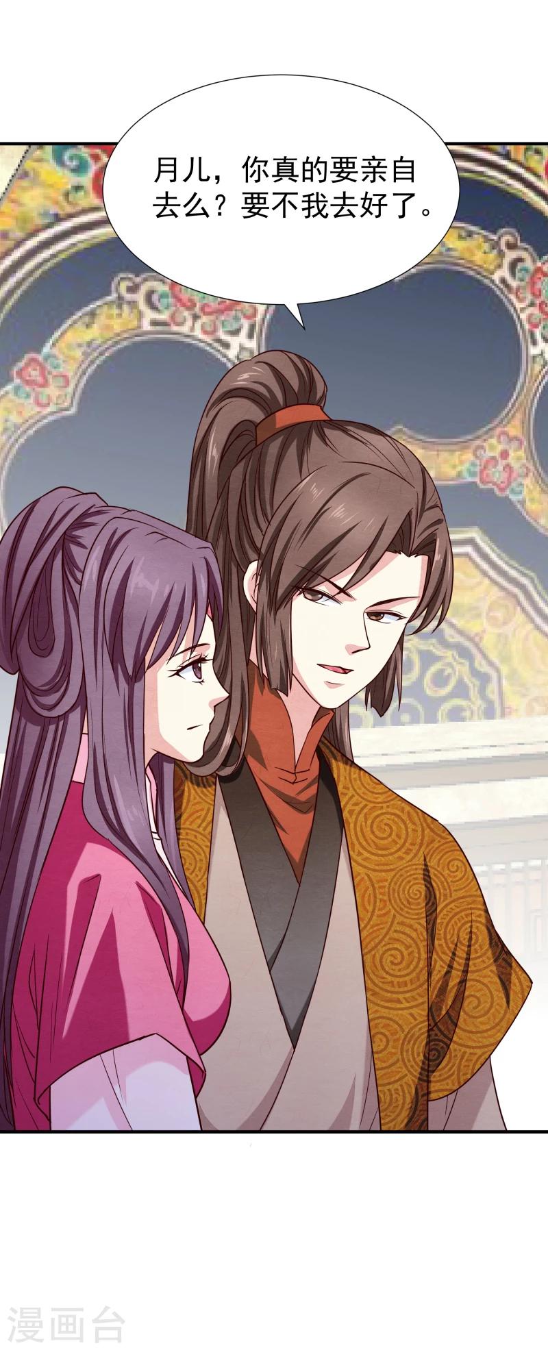 《邪王的绝世毒妃》第146话 赶紧跟我离开这里 第22页
