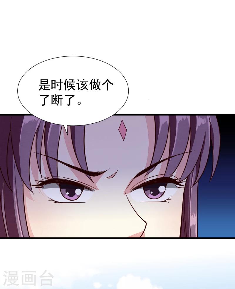 《邪王的绝世毒妃》第146话 赶紧跟我离开这里 第24页