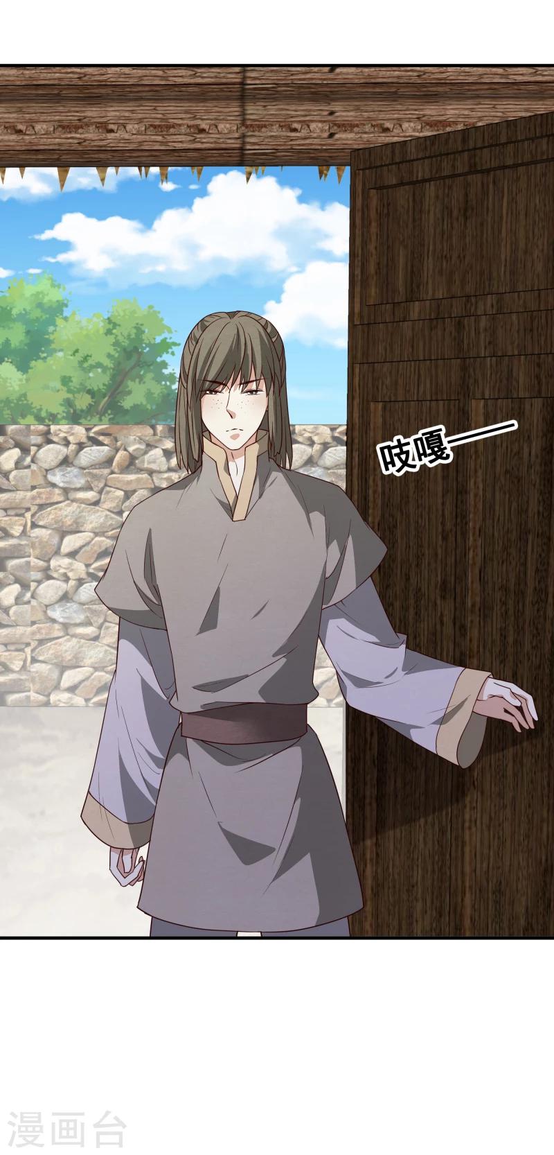 《邪王的绝世毒妃》第146话 赶紧跟我离开这里 第29页