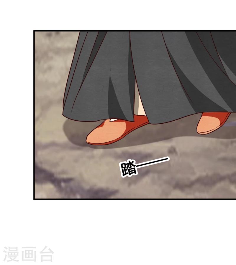 《邪王的绝世毒妃》第146话 赶紧跟我离开这里 第32页