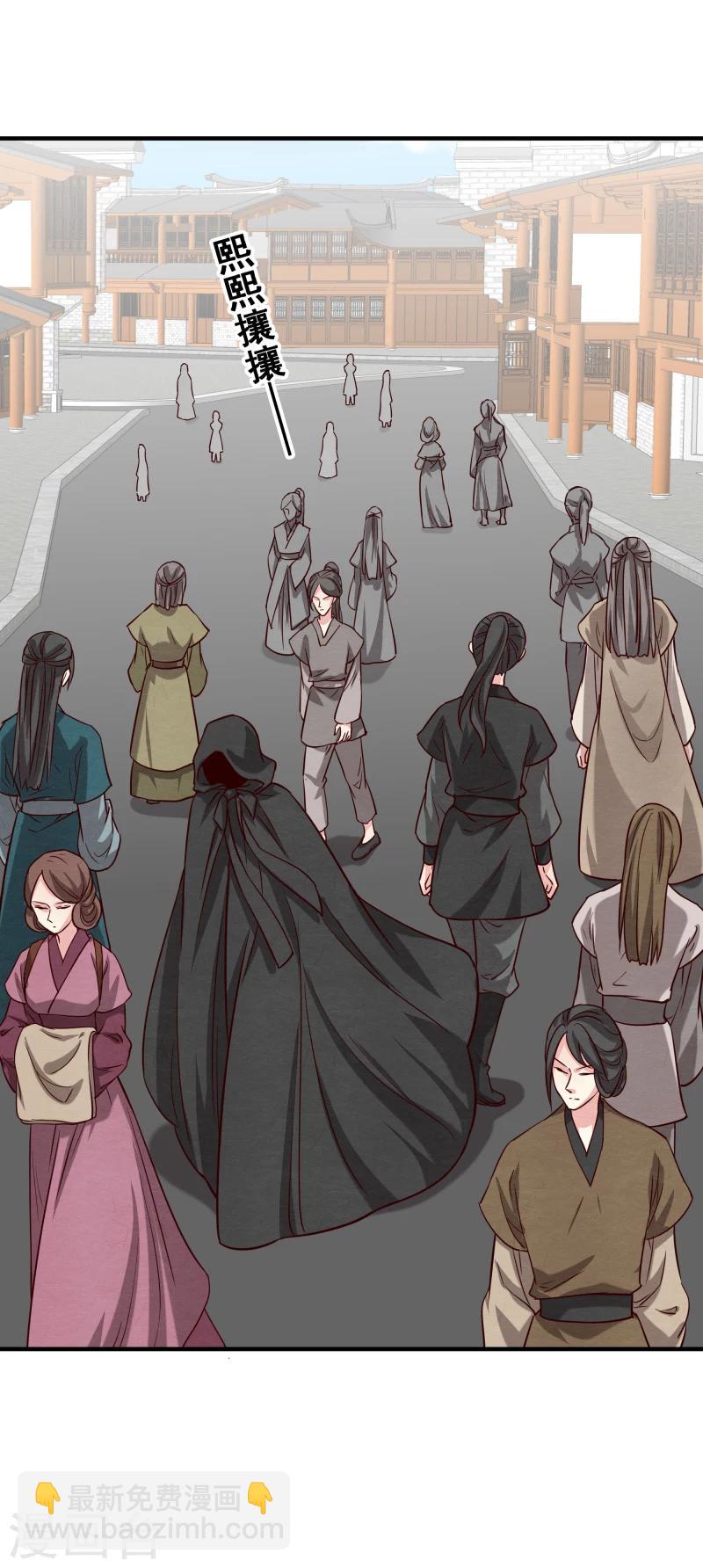 《邪王的绝世毒妃》第146话 赶紧跟我离开这里 第8页