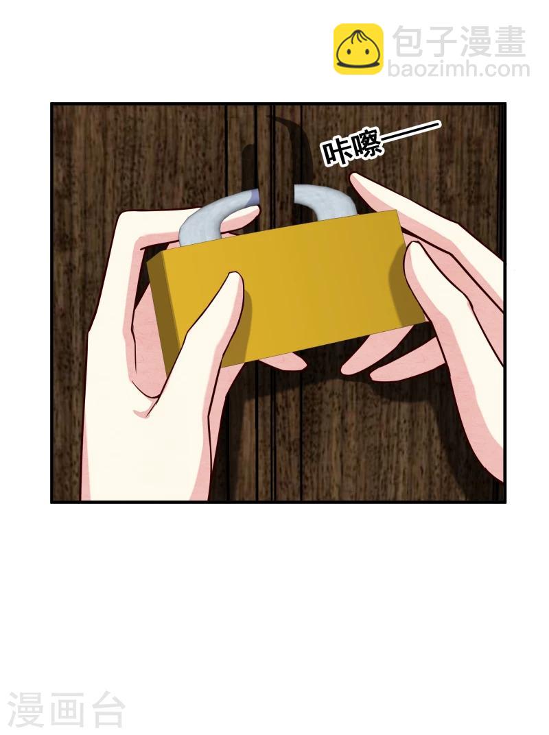 《邪王的绝世毒妃》第144话 你怎么可以说话不算数 第26页