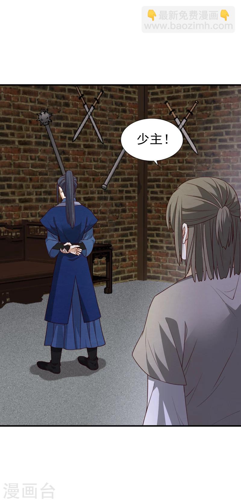 《邪王的绝世毒妃》第144话 你怎么可以说话不算数 第33页